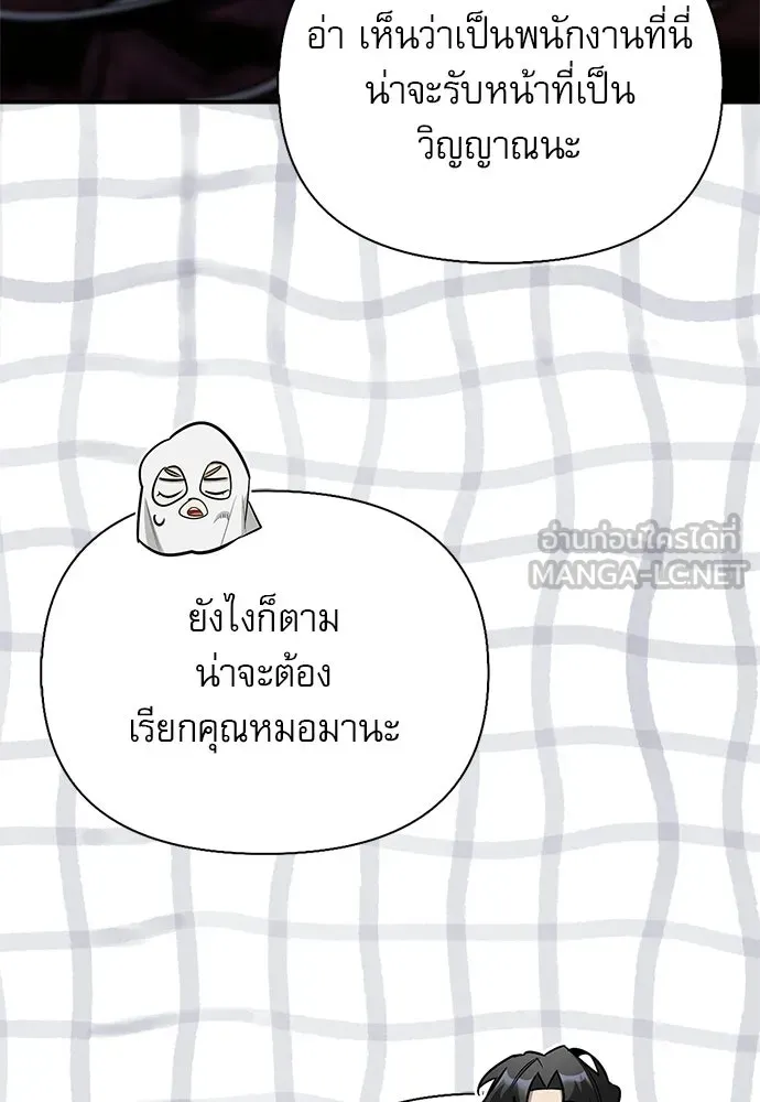 S-Class Hunter Heals with Monsters ฮันเตอร์ ระดับแกร่งกับฟาร์มมอนสเตอร์สุดป่วน ตอนที่ 42 หน้า 105