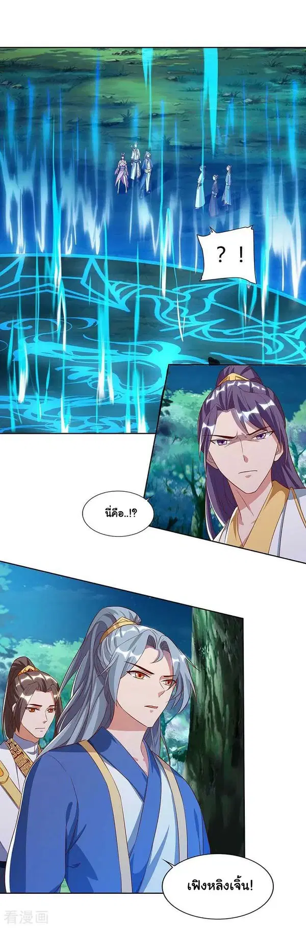 Reborn 80,000 years ตอนที่ 79 หน้า 17