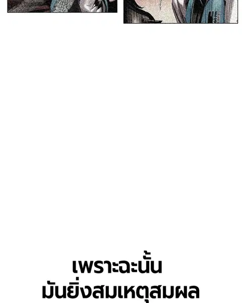 Jungle Juice ตอนที่ 50 หน้า 130