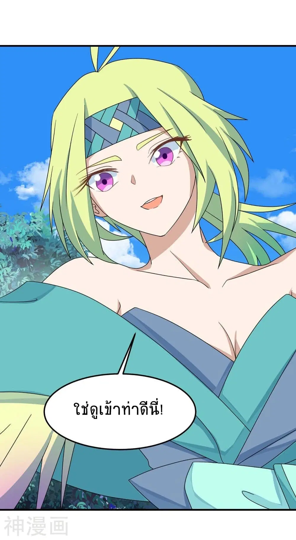Return of Divine Emperor ตอนที่ 156 หน้า 15