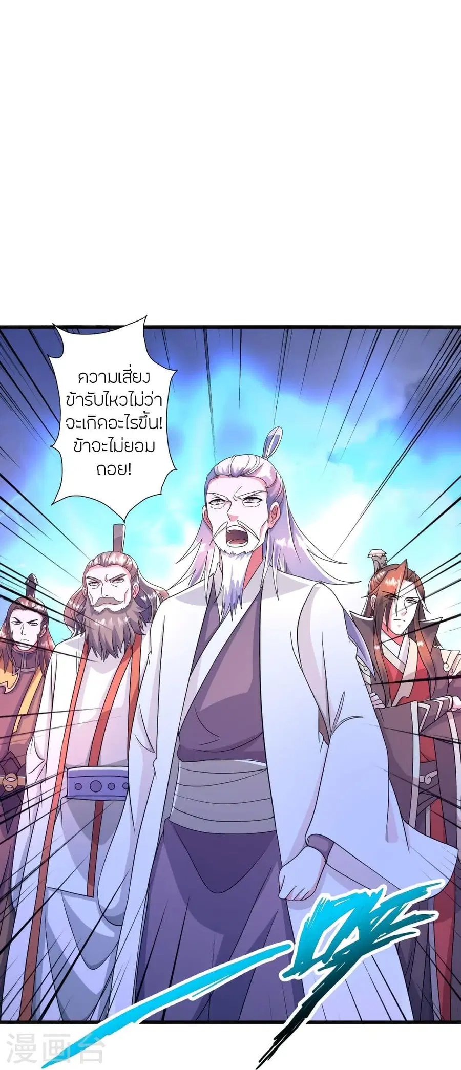 Banished Disciple’s Counterattack ราชาอมตะผู้ถูกขับไล่ ตอนที่ 321 หน้า 75