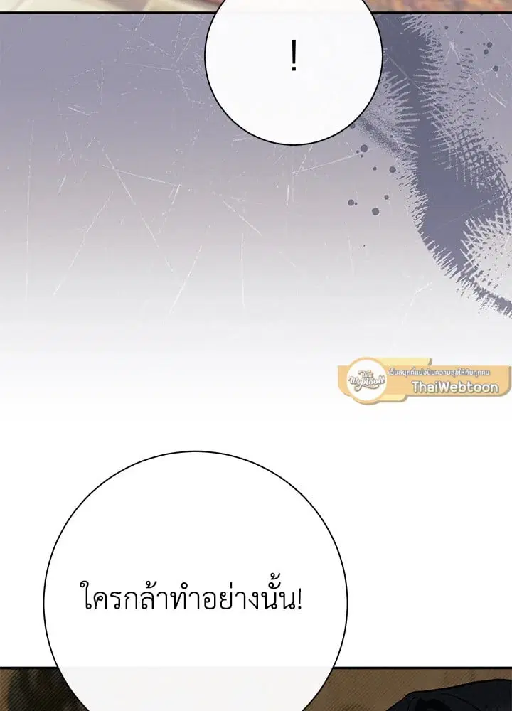 The Villain’s Match Is Too Perfect – คู่ดูตัวของนางร้ายเพอร์เฟกต์เกินไป ตอนที่ 50 หน้า 122