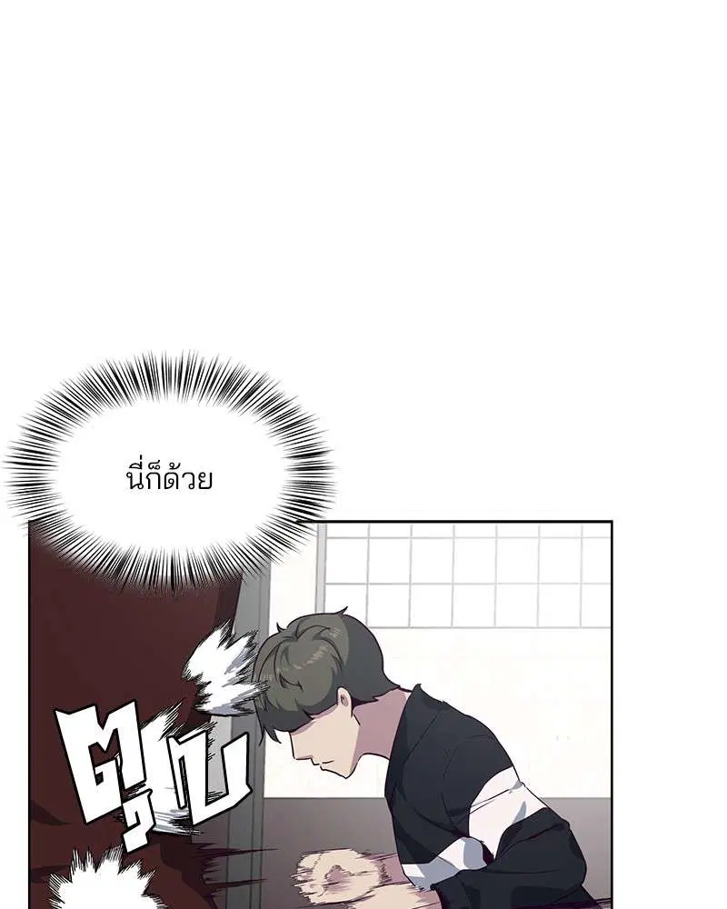 The Boy of Death ตอนที่ 9 หน้า 38