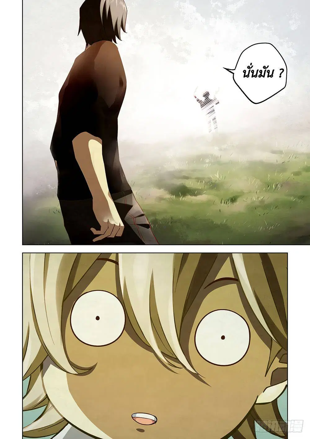 The Last Human ตอนที่ 51 หน้า 16