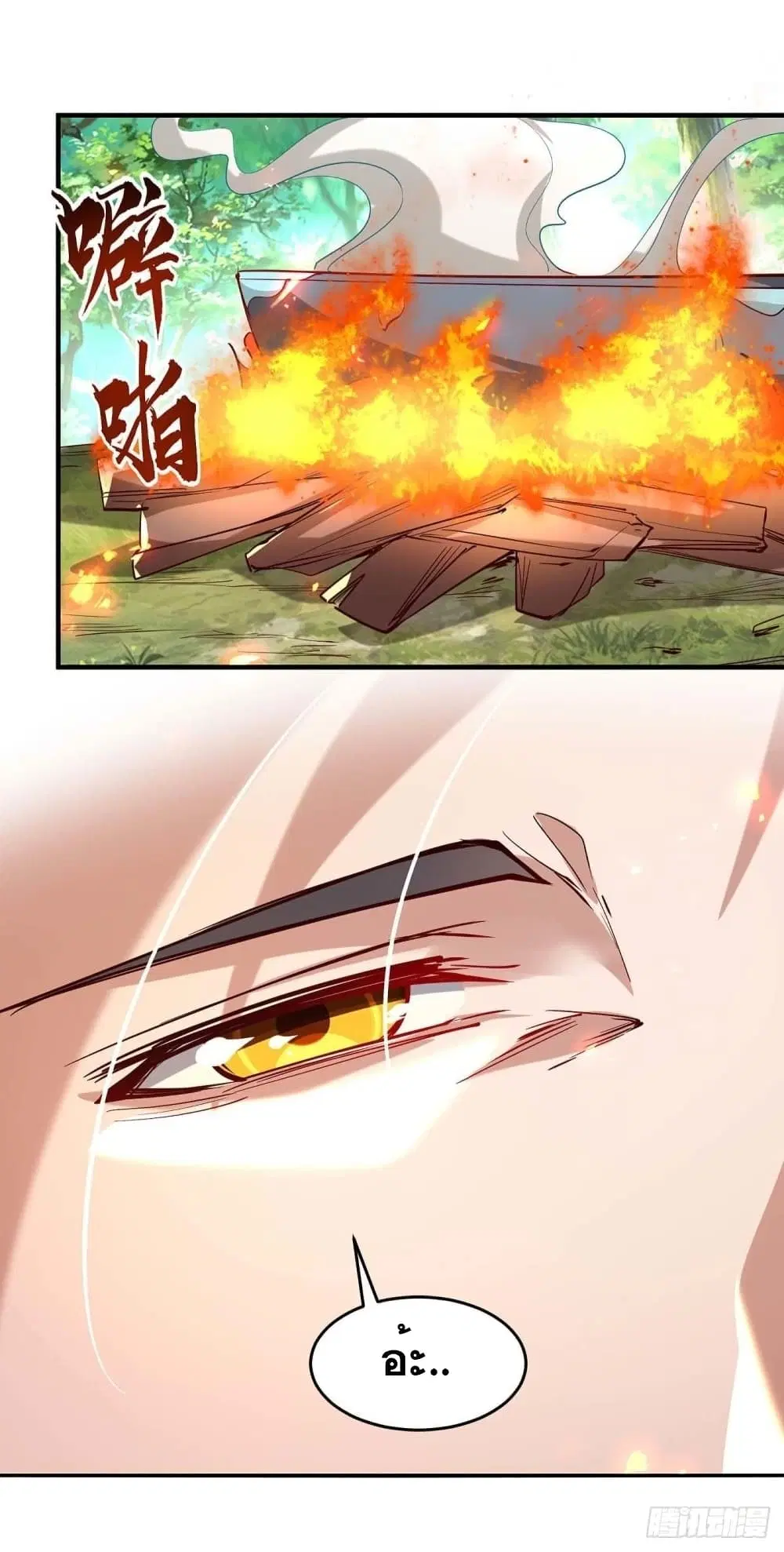Return of Divine Emperor ตอนที่ 216 หน้า 9