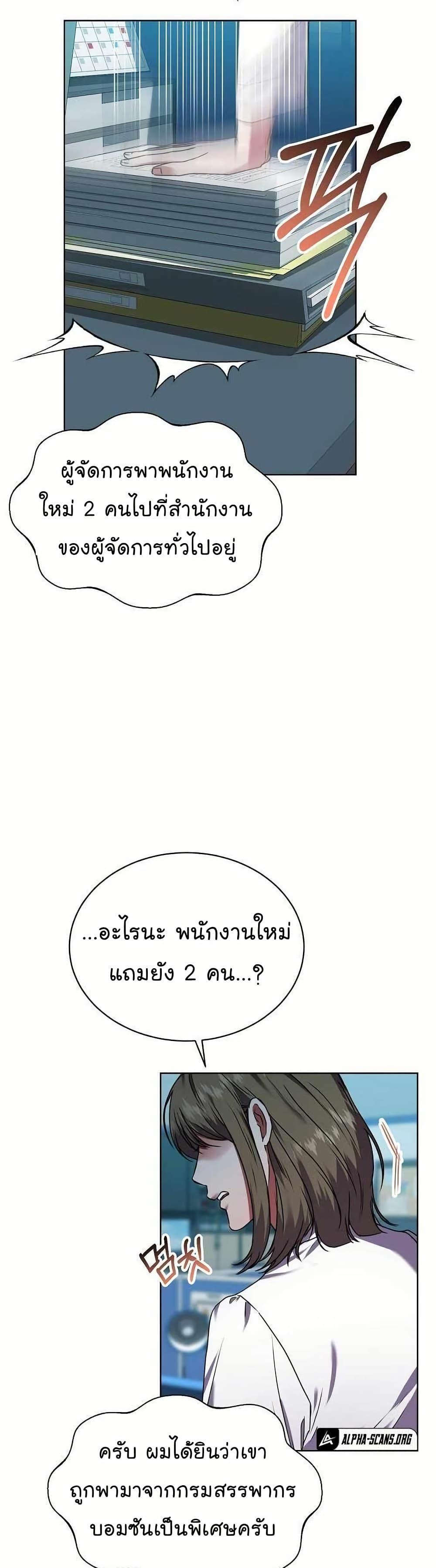 National Tax Service Thug ตอนที่ 33 หน้า 39