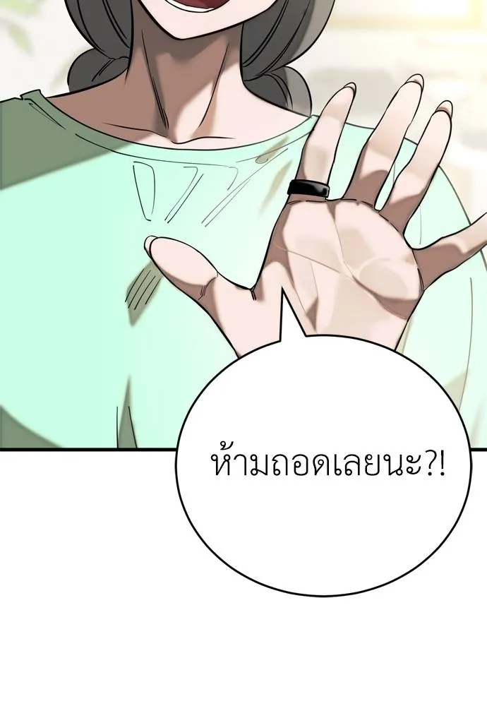 Reincarnation Path of The Underworld King ยอมรา ผู้พิพากษาจากนรก ตอนที่ 53 หน้า 145