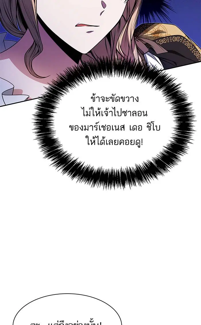 Sister I Am the Queen in This Life ตอนที่ 19 หน้า 41