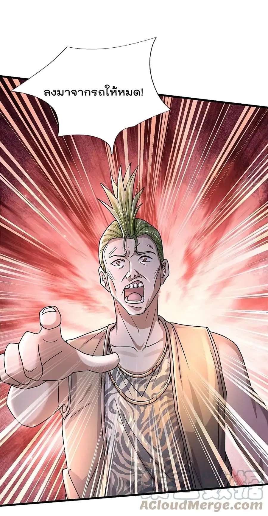 I’m the Great Immortal ตอนที่ 440 หน้า 14