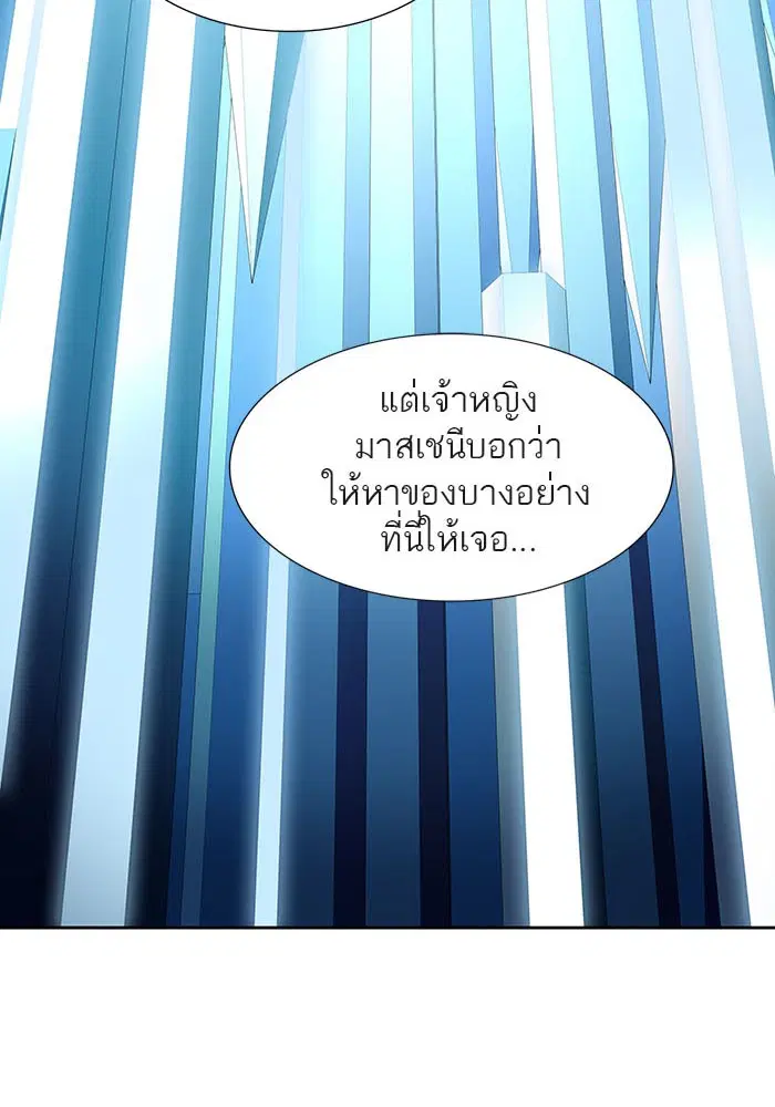 Tower of God ตอนที่ 522 หน้า 113