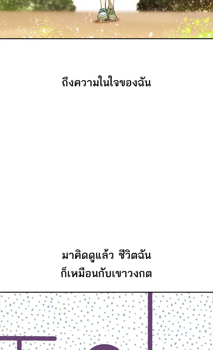 Random Chat ตอนที่ 246 หน้า 64
