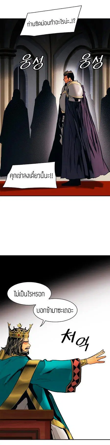 MookHyang – Dark Lady ตอนที่ 49 หน้า 36