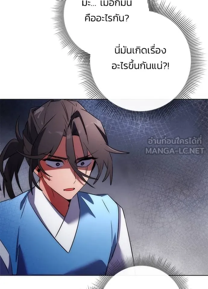 Night of the Ogre ตอนที่ 66 หน้า 4