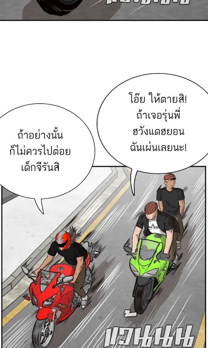 Bad Guy ตอนที่ 73 หน้า 64