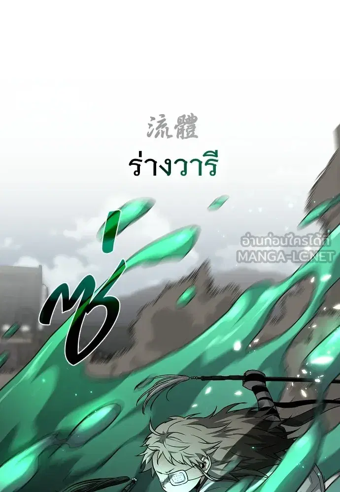 JAKDU ตอนที่ 104 หน้า 30