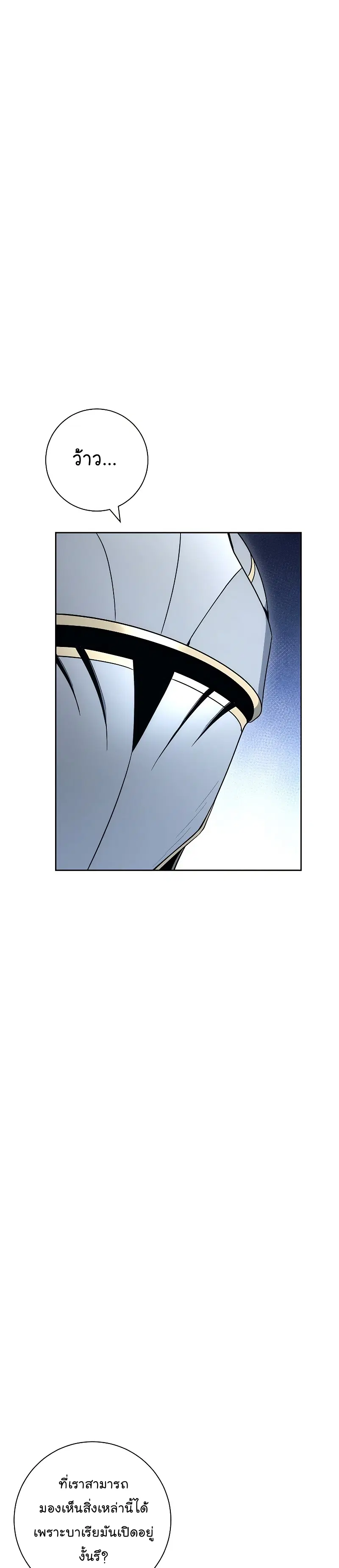 Skeleton Soldier ตอนที่ 178 หน้า 40
