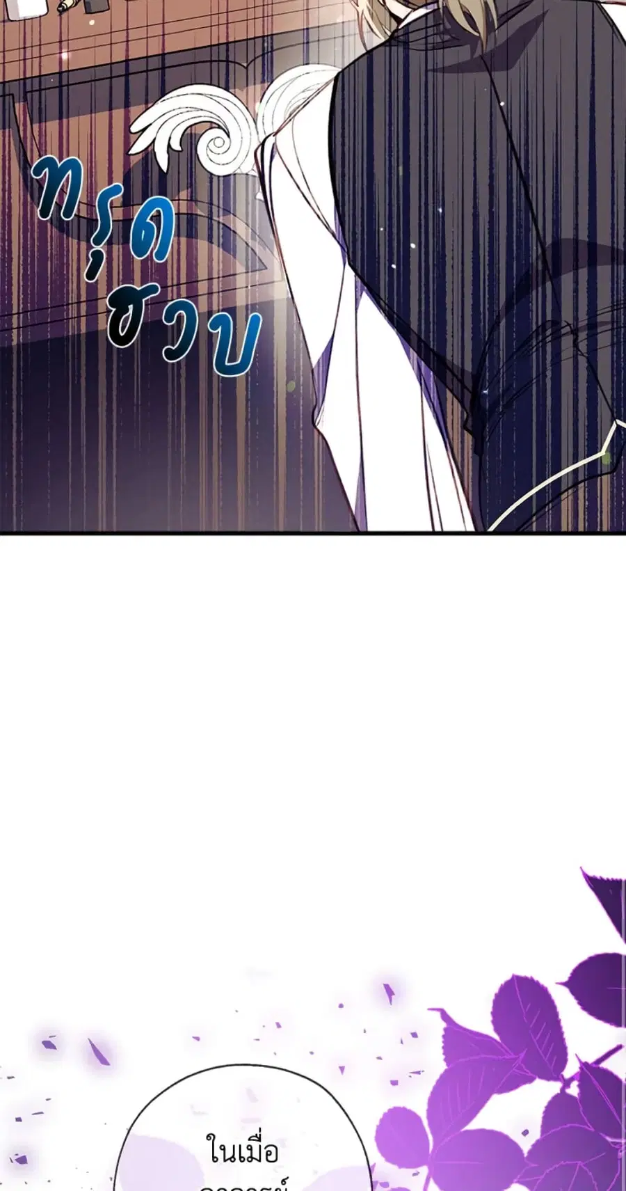 Can We Become a Family? ตอนที่ 8 หน้า 31