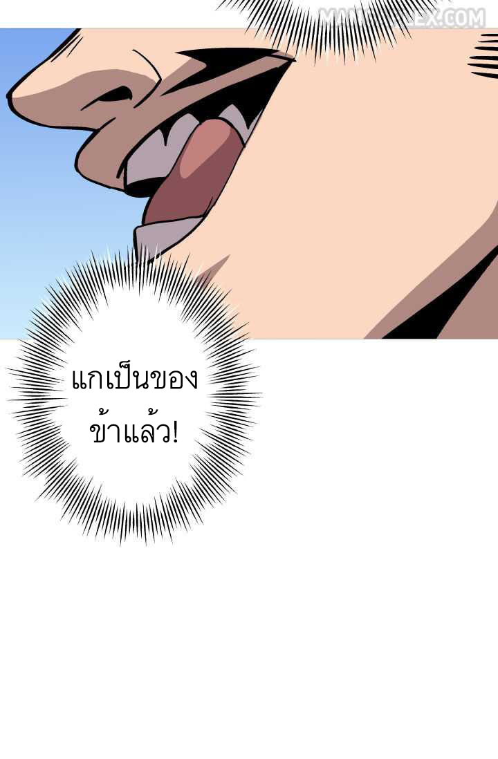 The Story of a Low-Rank จากเบี้ยสู่ราชัน ตอนที่ 51 หน้า 51