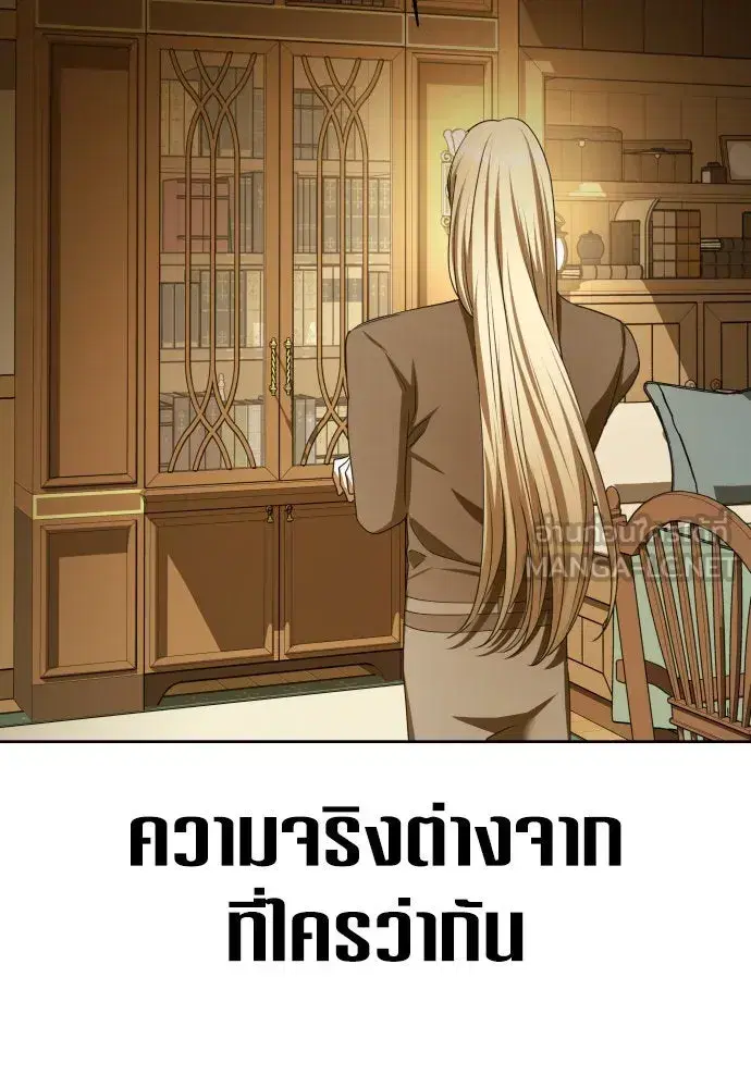 Your Throne ตอนที่ 200 หน้า 48