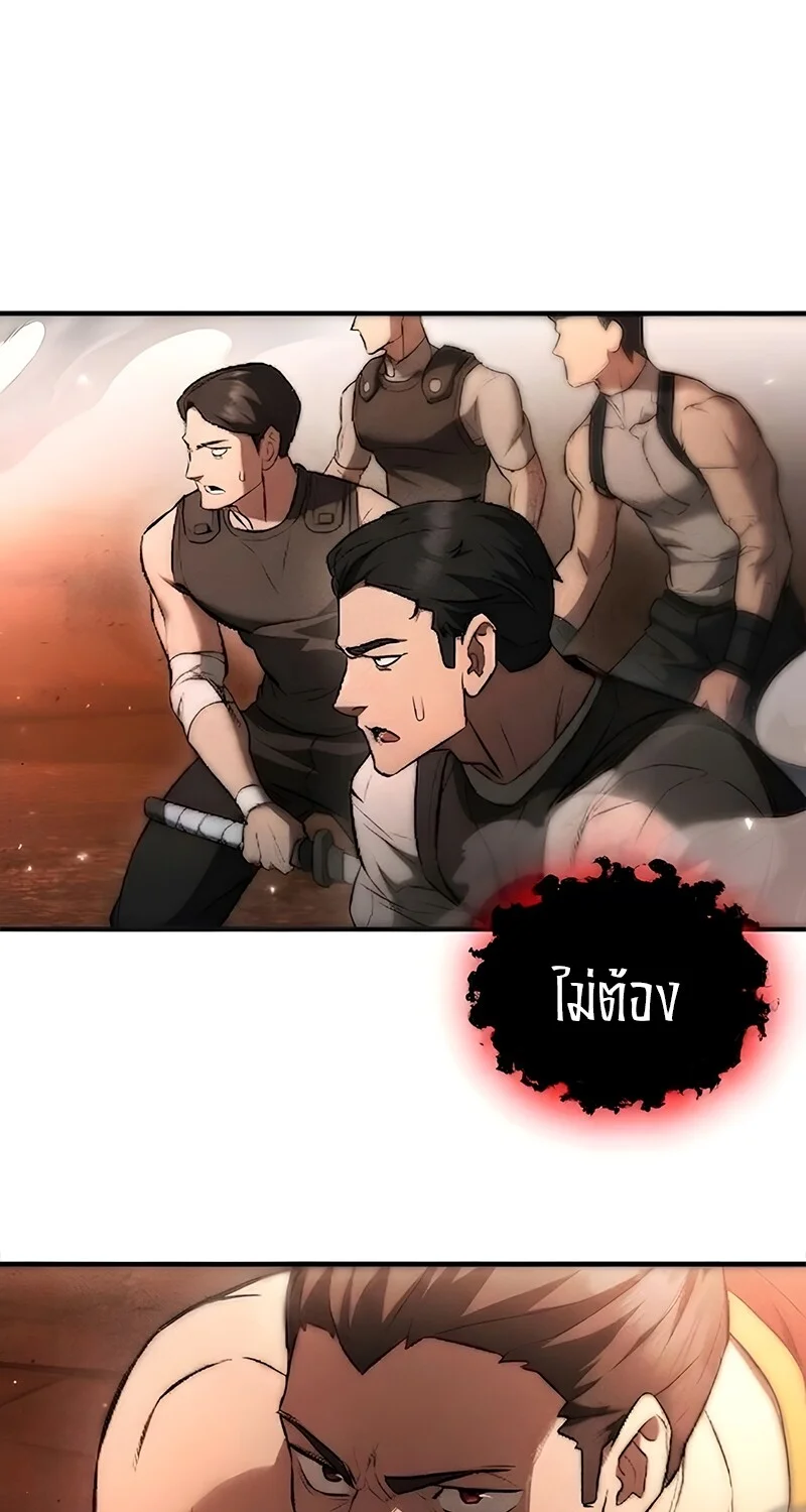 The Hero Returns ตอนที่ 133 หน้า 55
