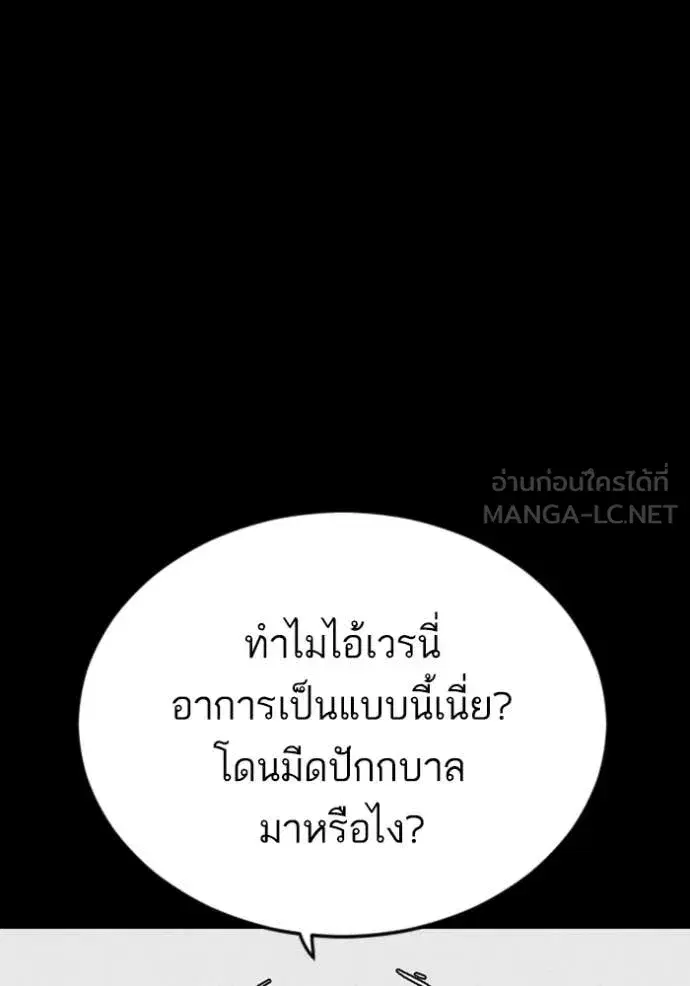 Bad Guy ตอนที่ 267 หน้า 17