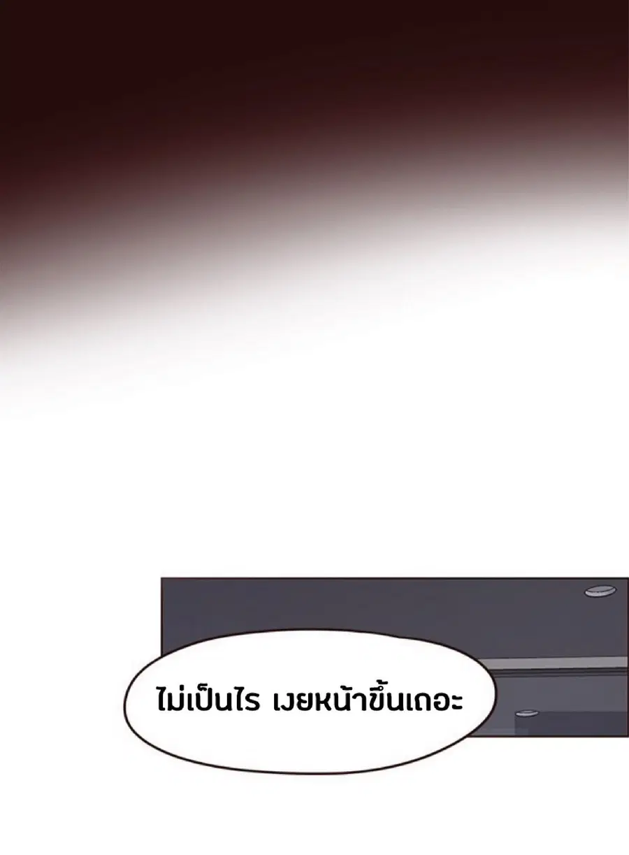 Eleceed ตอนที่ 60 หน้า 10