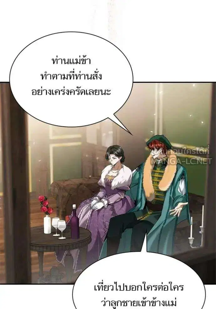 Sister I Am the Queen in This Life ตอนที่ 159 หน้า 56