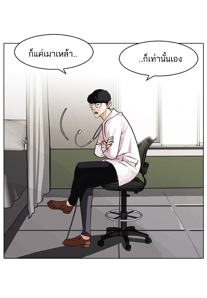 Lookism ตอนที่ 80 หน้า 14