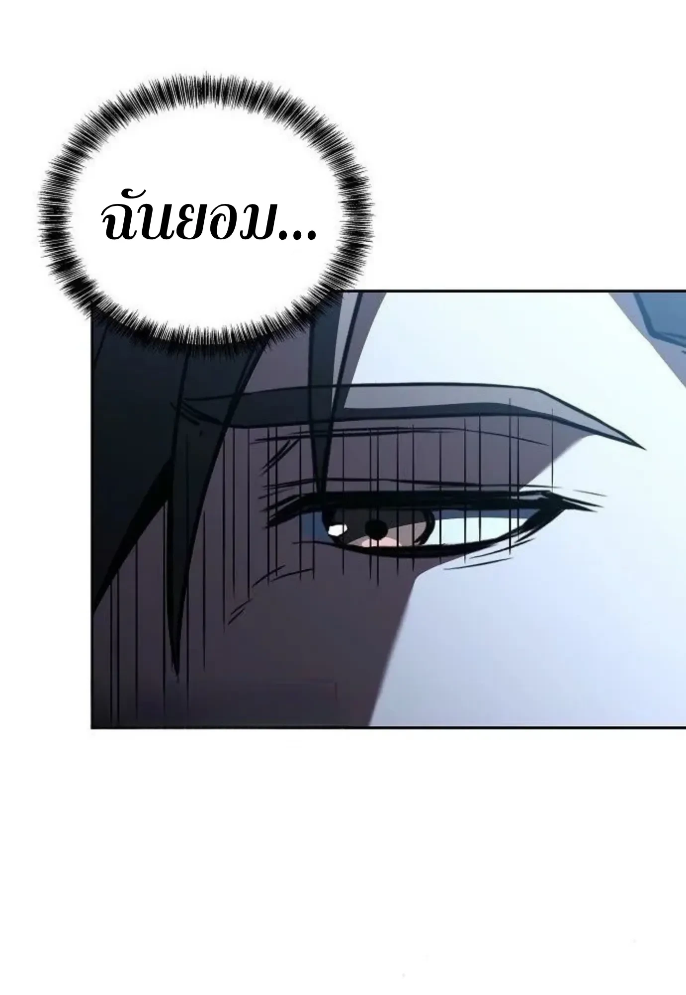 A Wizard’s Restaurant ตอนที่ 146 หน้า 119