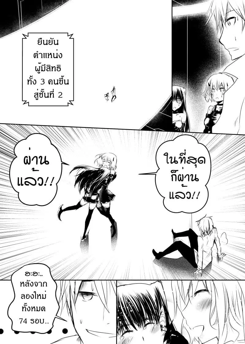 Path A waY ตอนที่ 100 หน้า 14