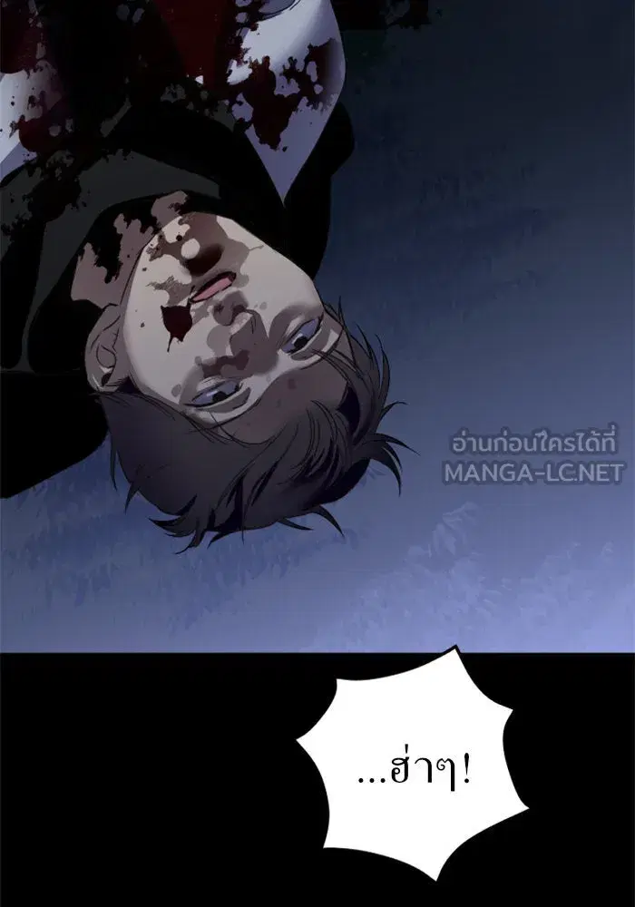 Your Throne ตอนที่ 9 หน้า 108