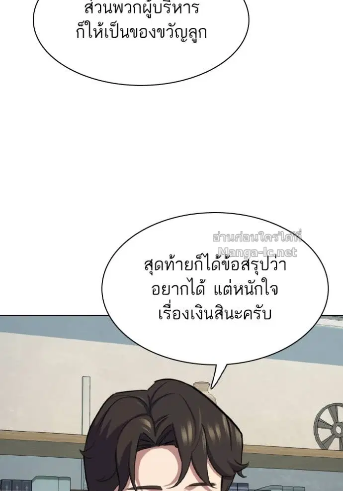 Reborn Rich ตอนที่ 168 หน้า 84