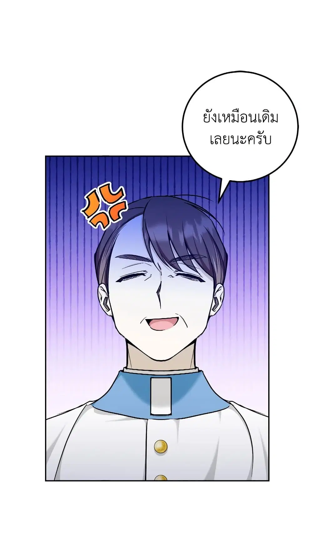 The Wicked Little Princess ตอนที่ 78 หน้า 6