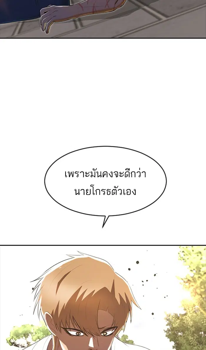 Random Chat ตอนที่ 223 หน้า 142