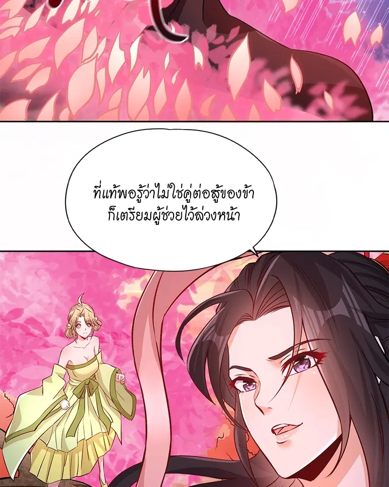 The Time of Rebirth ตอนที่ 157 หน้า 23