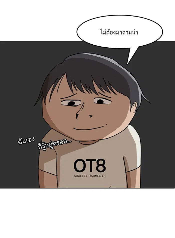 Random Chat ตอนที่ 41 หน้า 18