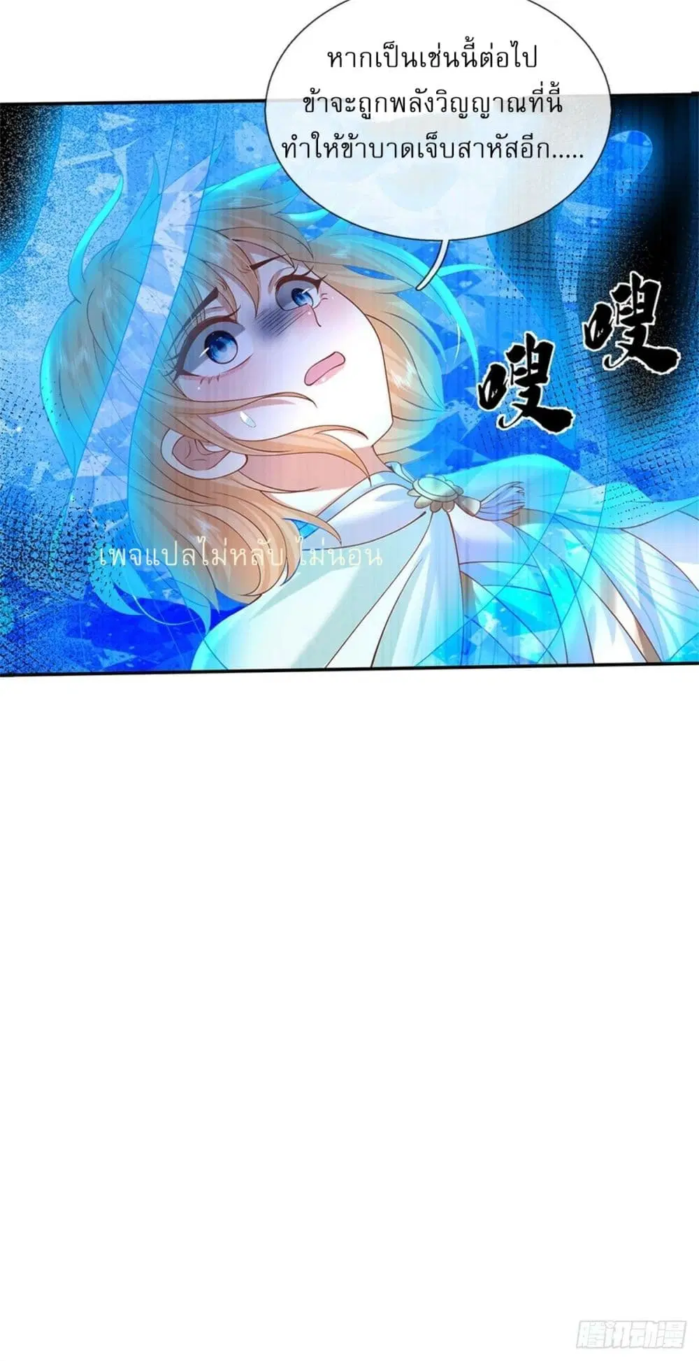 Royal God of War, Rising Dragon ตอนที่ 178 หน้า 28