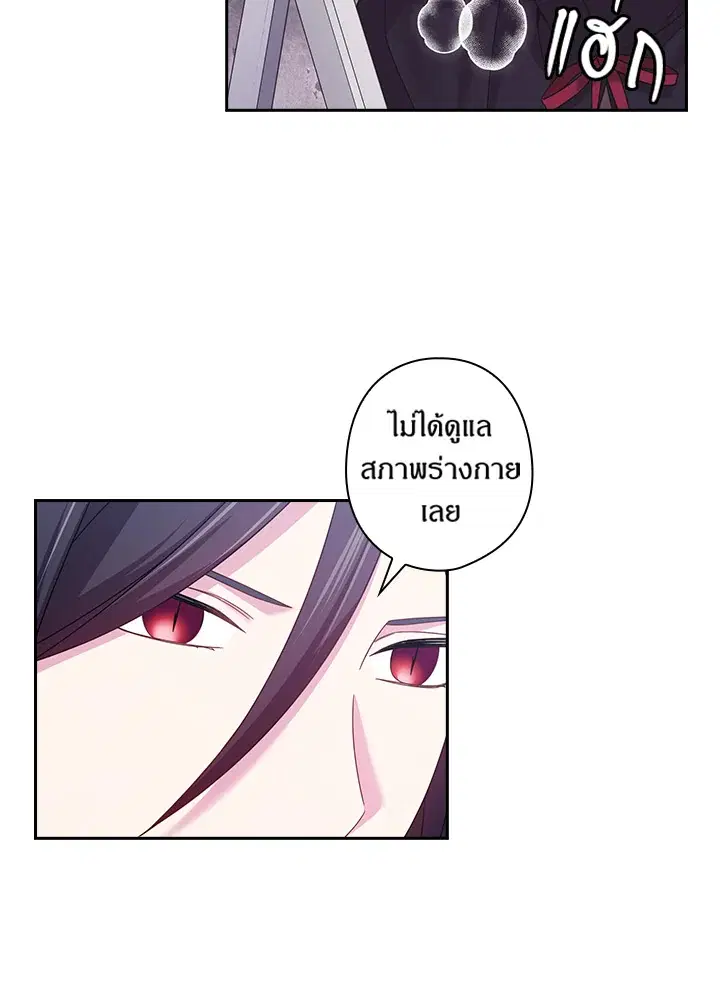 Satan’s Bride ตอนที่ 138 หน้า 49