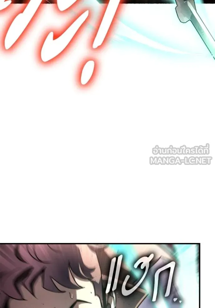Superhuman Battlefield เกมของยอดมนุษย์ ตอนที่ 146 หน้า 58