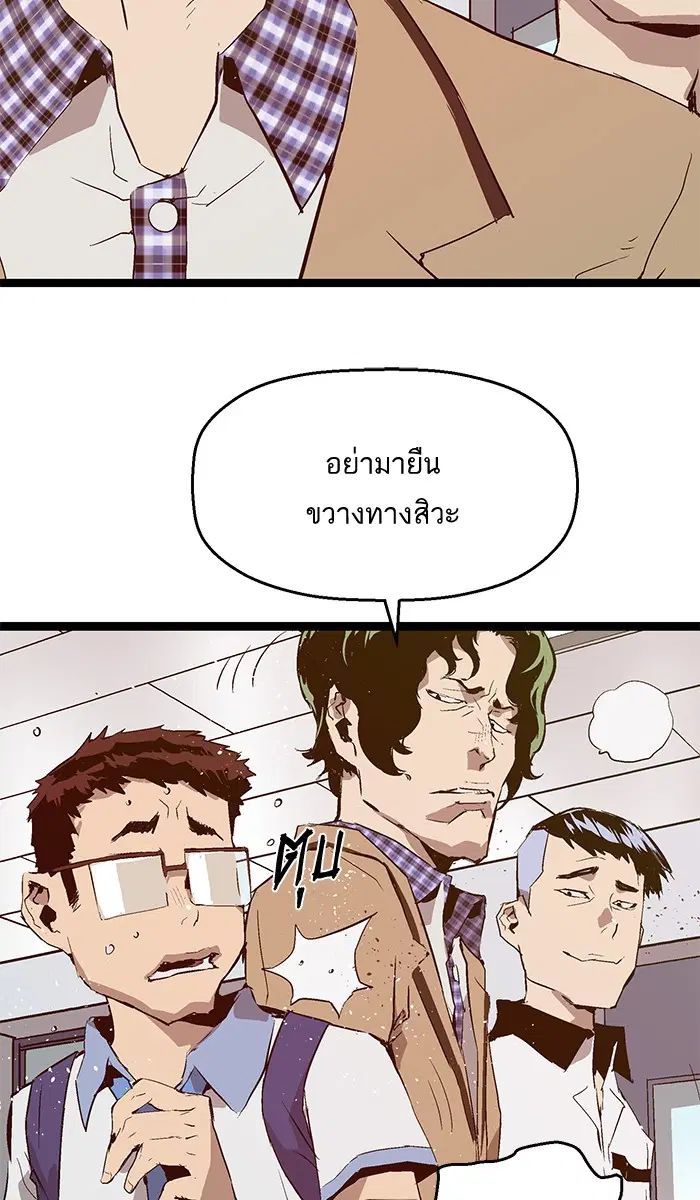 Weak Hero ตอนที่ 47 หน้า 28
