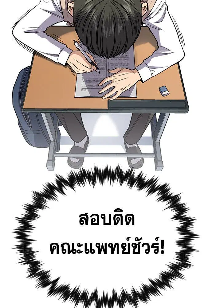 True Education ตอนที่ 125 หน้า 80