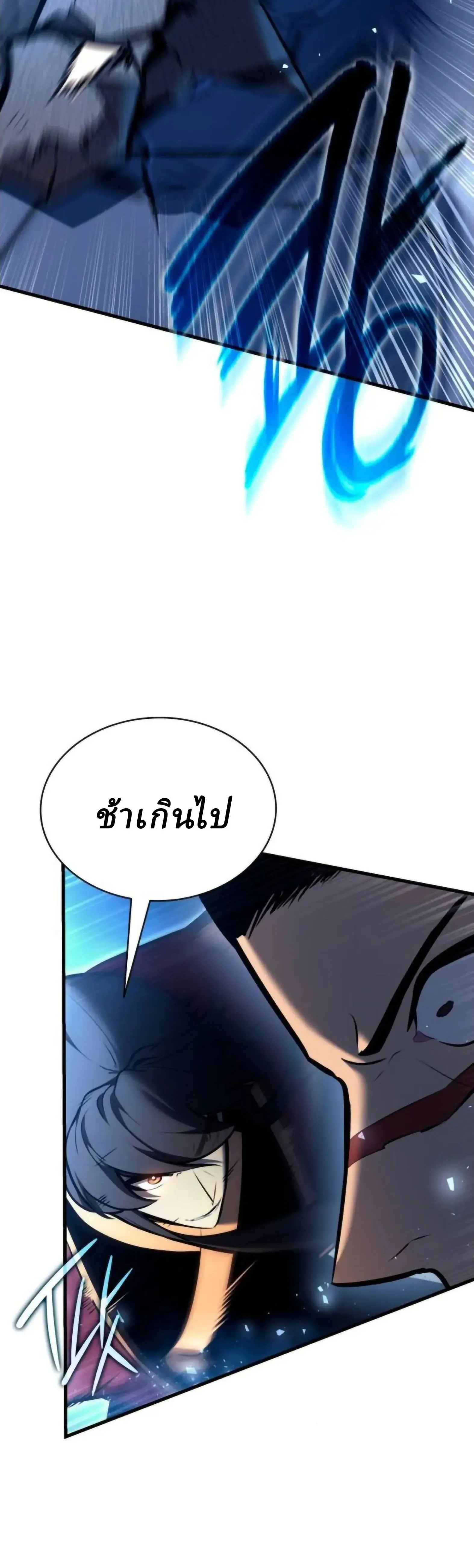 Rebirth of the Divine Demon การหวนคืนของมารสวรรค์ผู้พิชิตใต้หล้า ตอนที่ 35 หน้า 44