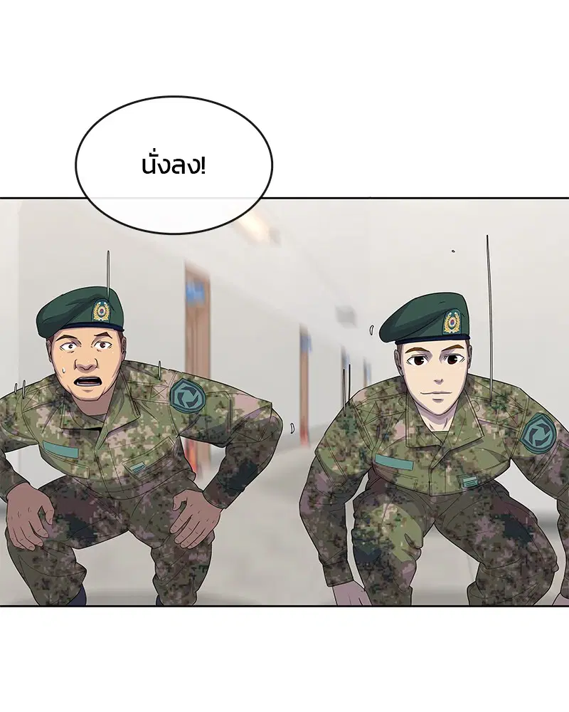 Kitchen Soldier ตอนที่ 133 หน้า 10