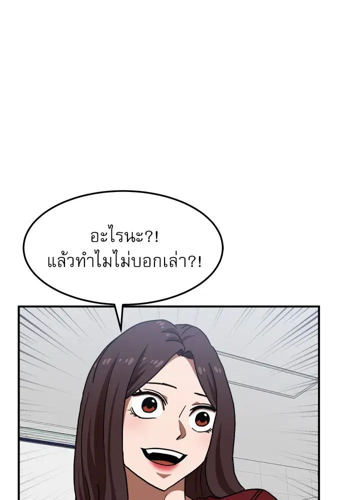 Double Click ตอนที่ 74 หน้า 121
