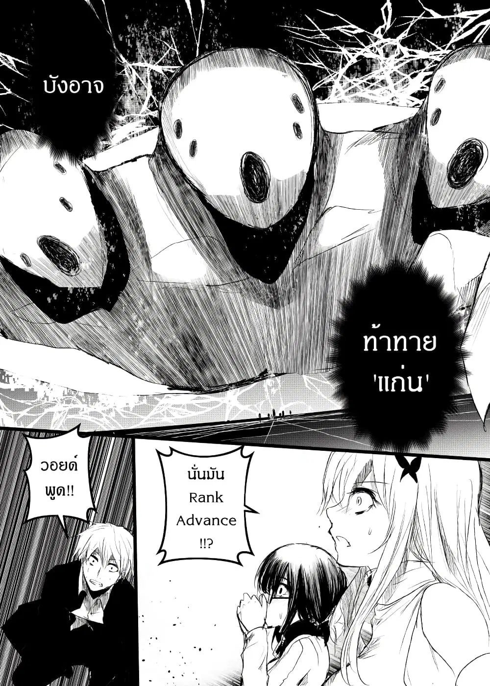 Path A waY ตอนที่ 173 หน้า 11