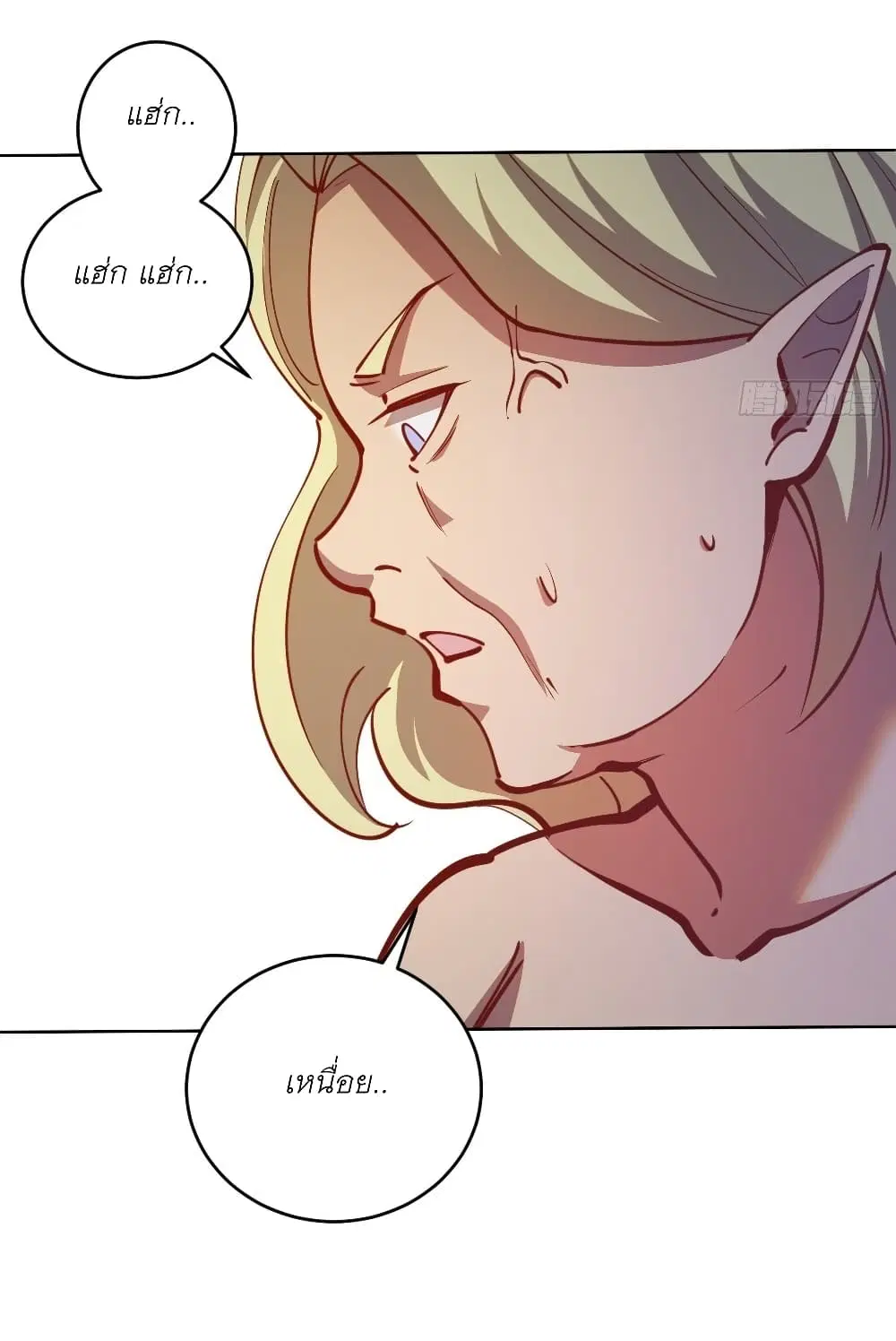 King Star Emperor ตอนที่ 214 หน้า 22