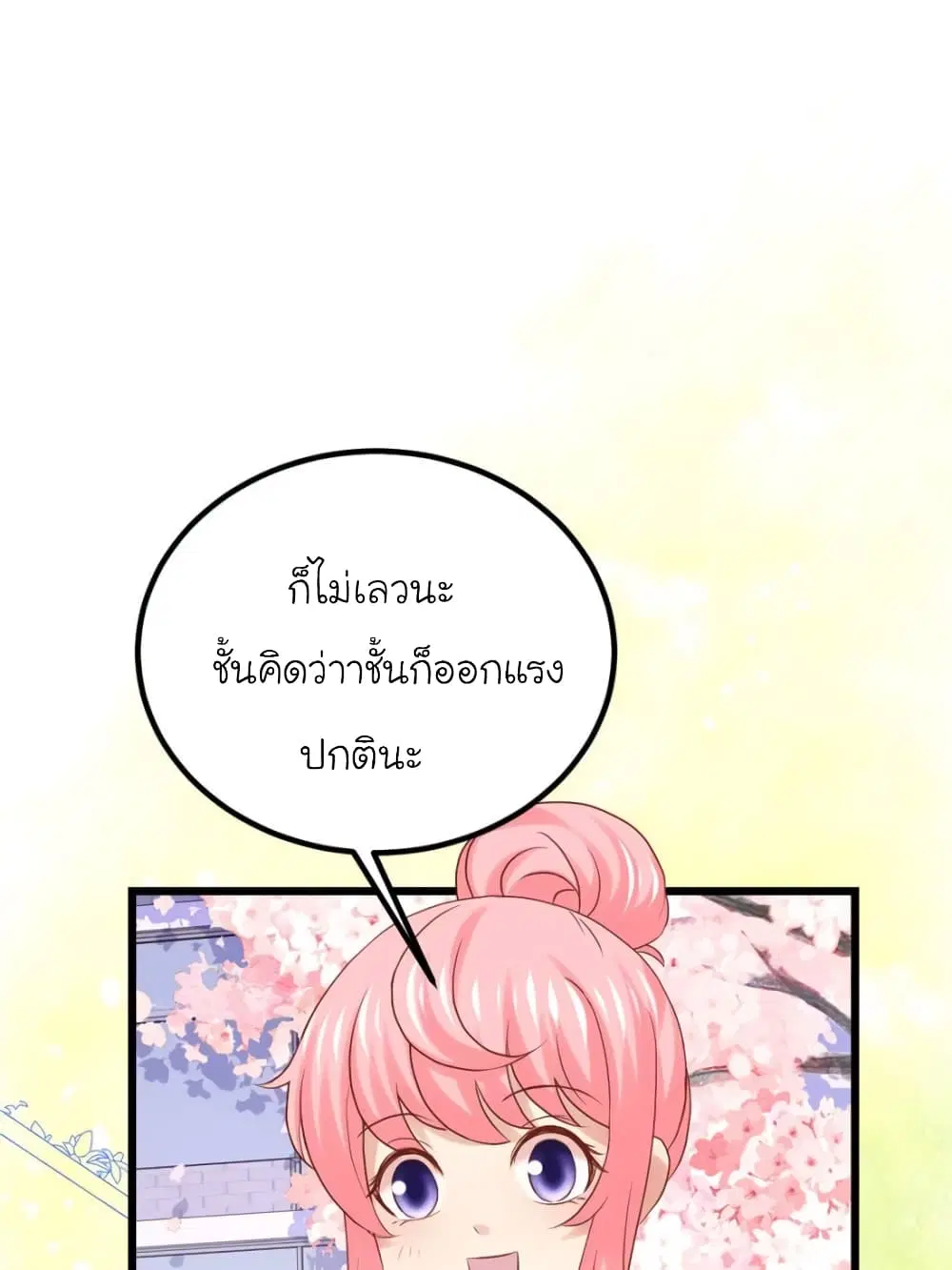 My Beautiful Time with You ตอนที่ 106 หน้า 34
