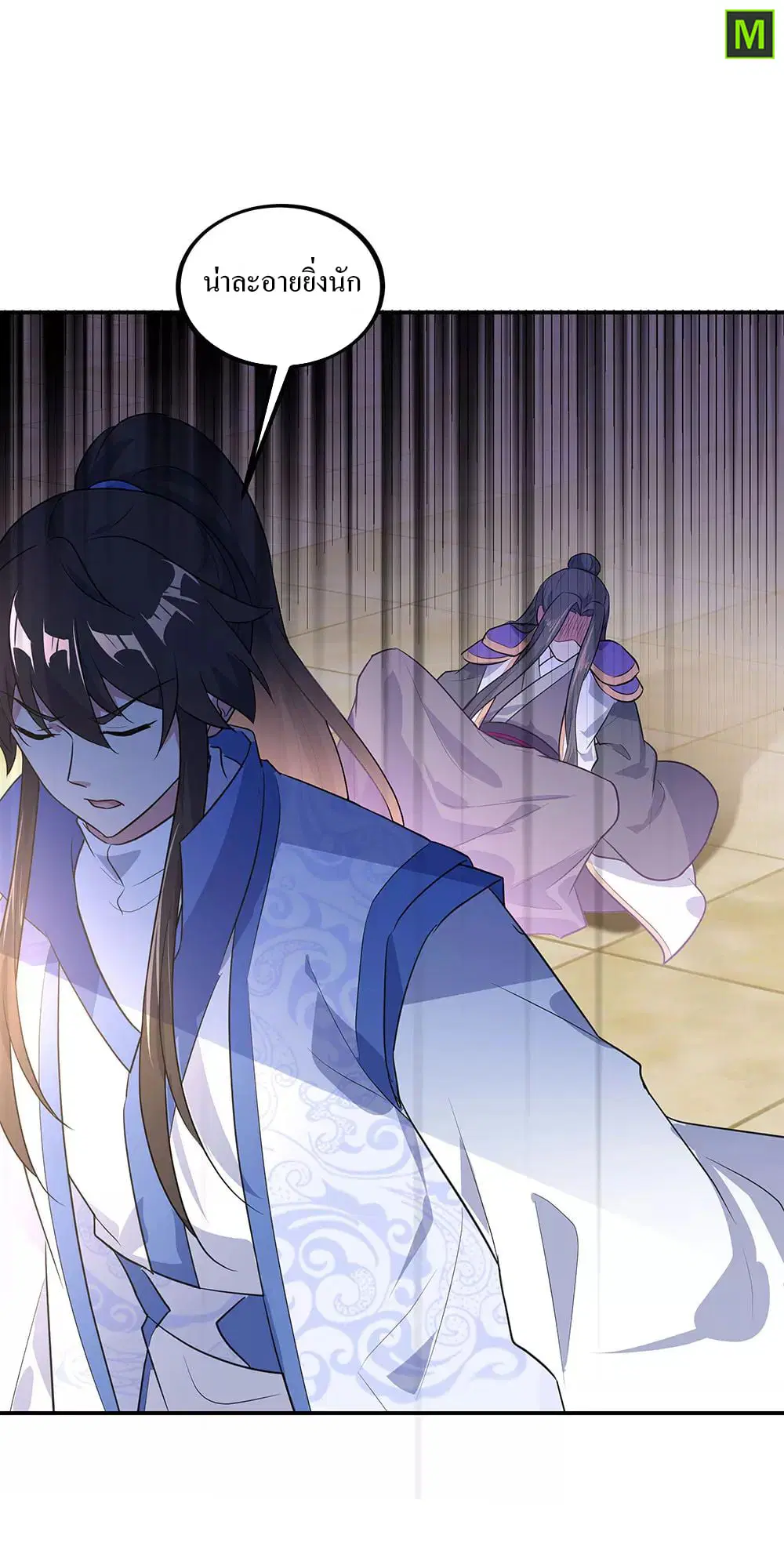 Peerless Battle Spirit ตอนที่ 229 หน้า 4