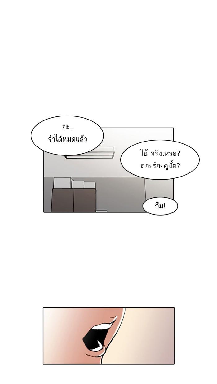 Lookism ตอนที่ 23 หน้า 17