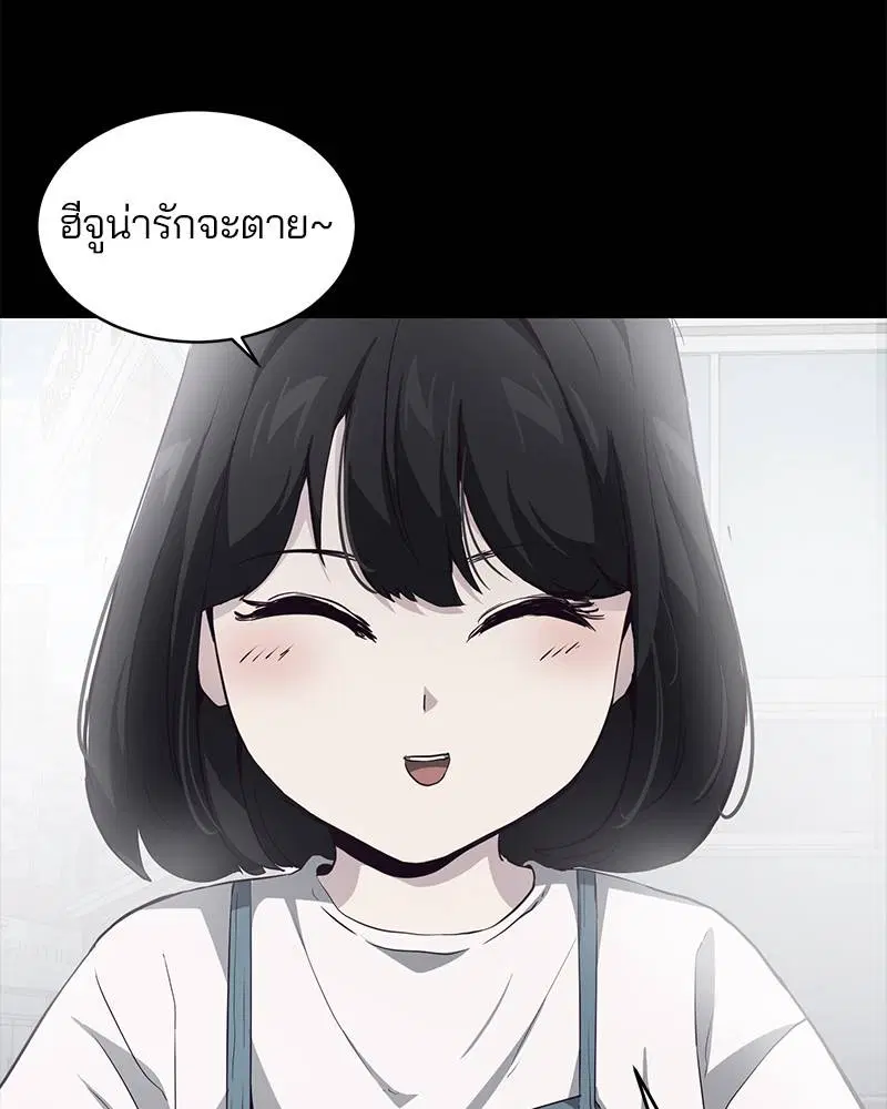The Boy of Death ตอนที่ 49 หน้า 66